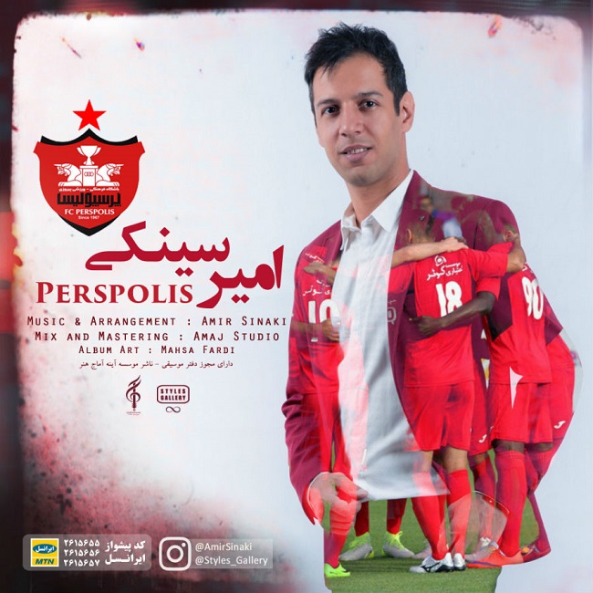 دانلود آهنگ پرسپولیس